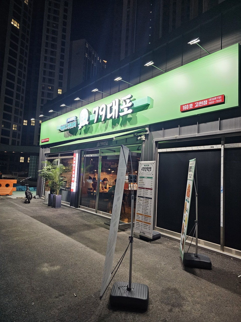 79대포고현점 이미지