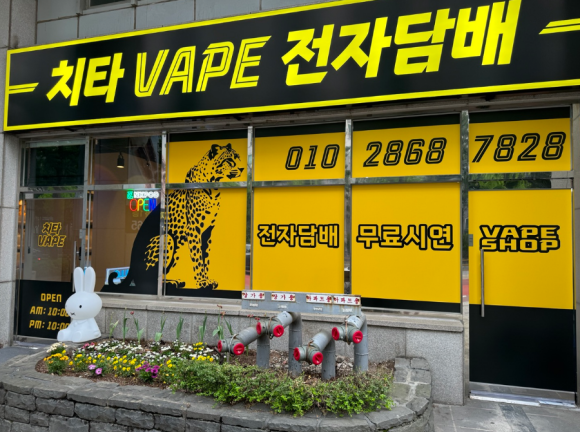 치타전자담배 이미지