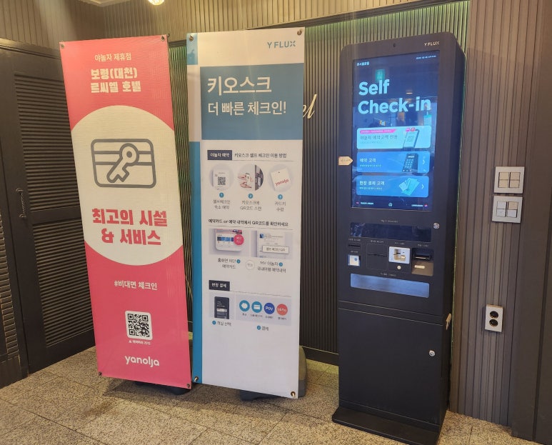 르씨엘호텔 이미지