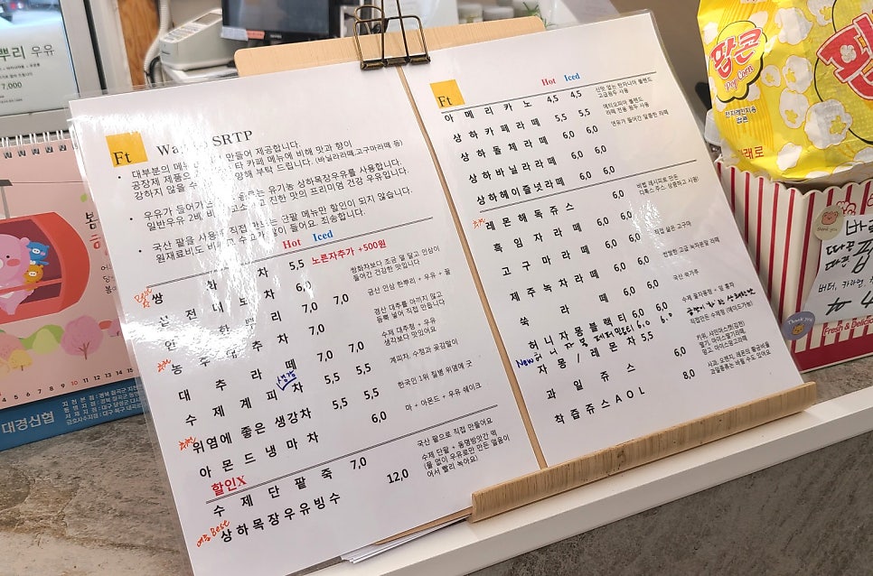 동명떡방앗간 이미지