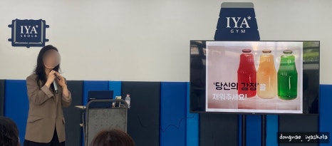 동래이야스콜라 이미지