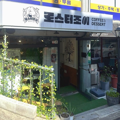 로스터조이 이미지