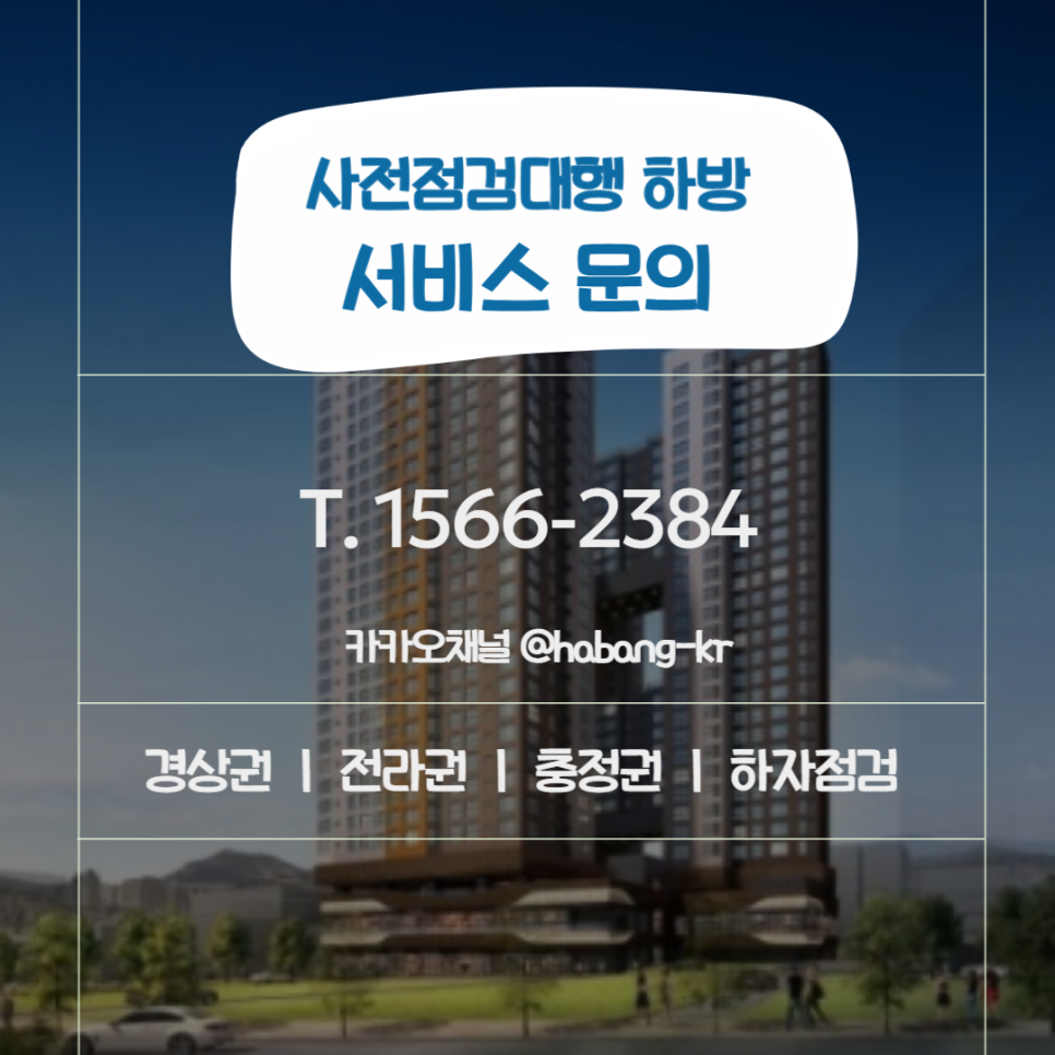 만촌개발 이미지