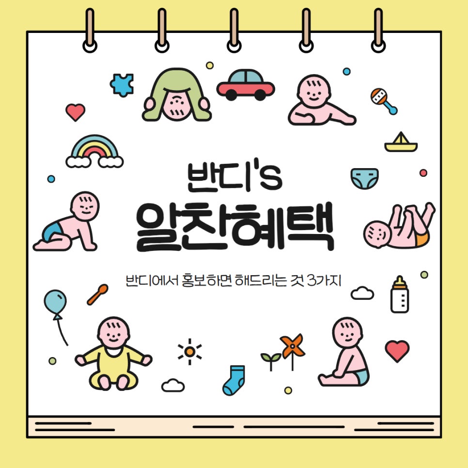 반디 커뮤니케이션 이미지