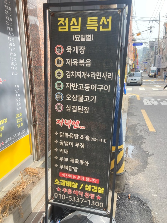 달길포차 이미지