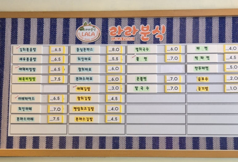 이안이네분식 이미지