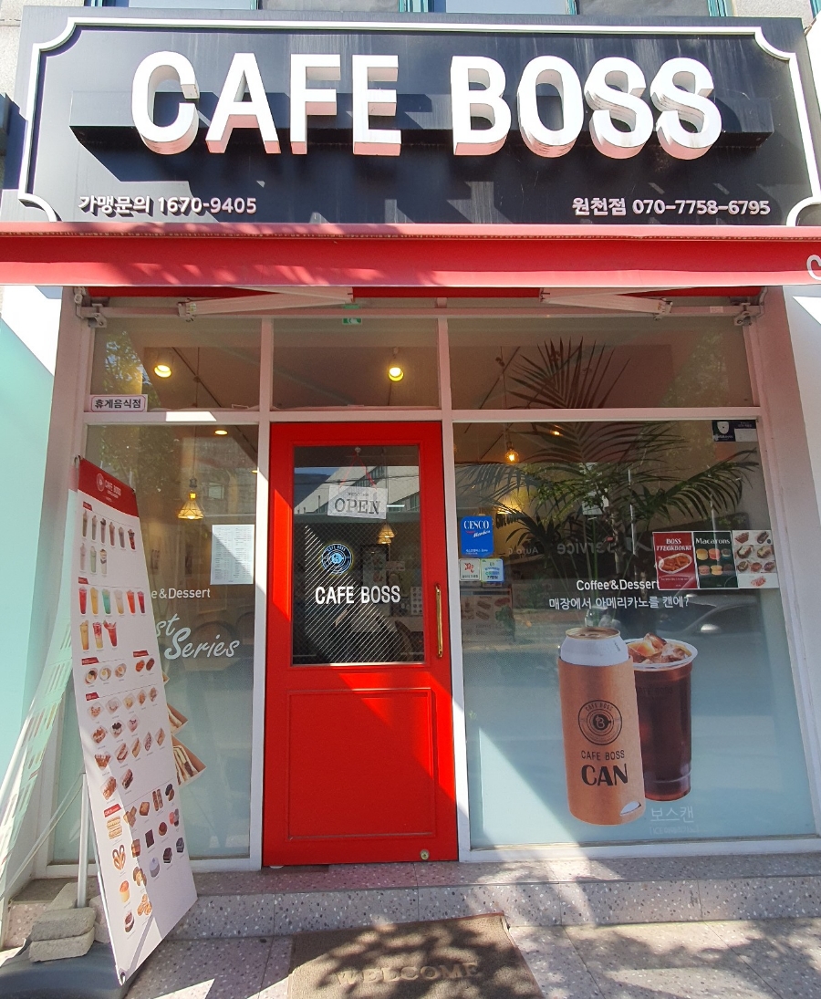 카페보스수원원천점 이미지