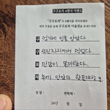 구구이벤트 이미지