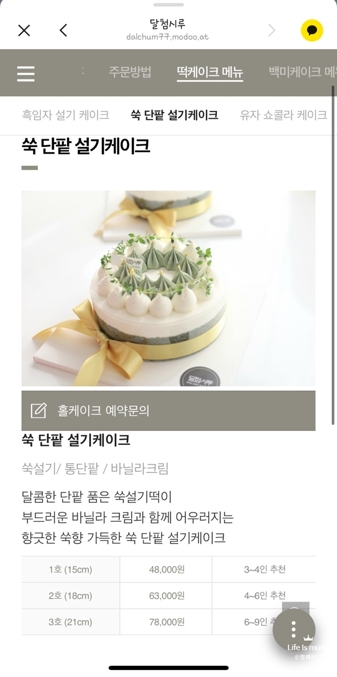 햇님제과점 이미지