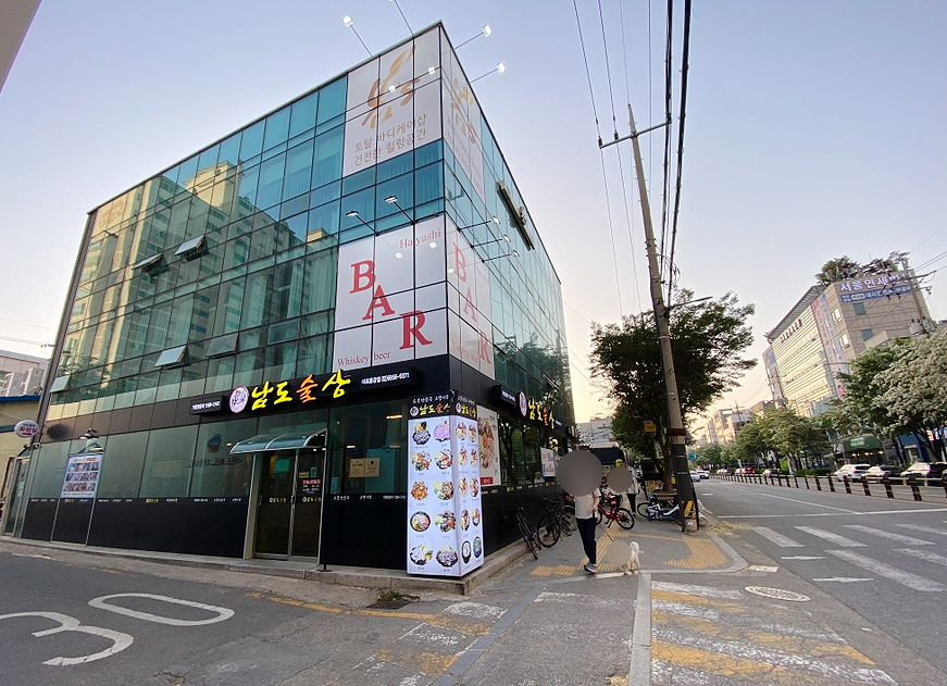 남도술상마포 이미지