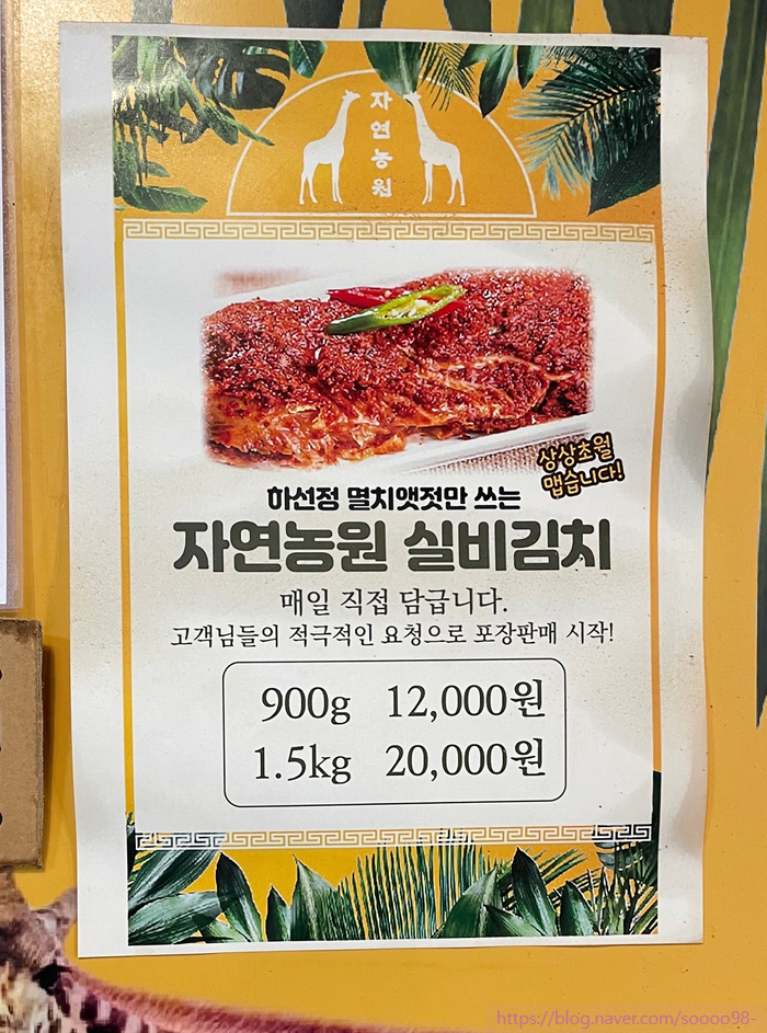 자연농원 천안역점 이미지
