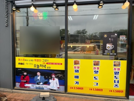 스마일찹쌀꽈배기 길상점 이미지