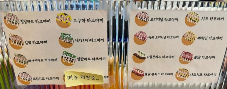 굴림타코야끼 이미지