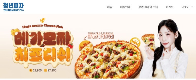 청년피자 영천직영점 이미지