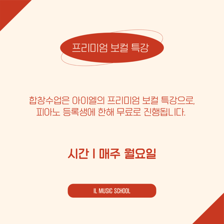 아이엘음악학원 이미지