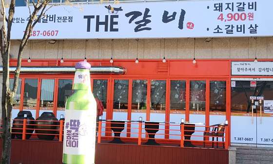 더갈비 이미지
