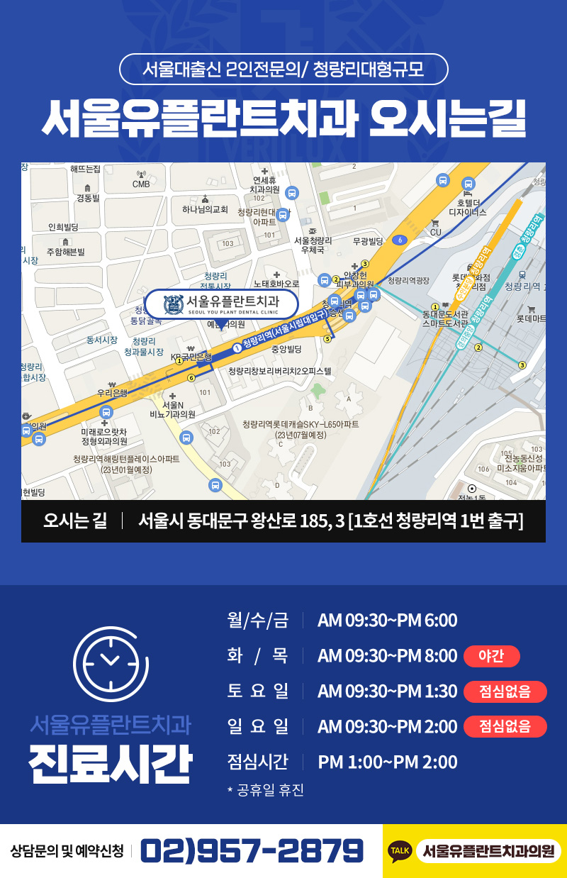 유플란트치과의원 이미지
