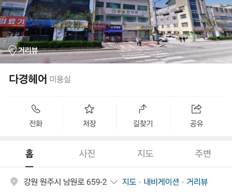 다경미용실 이미지