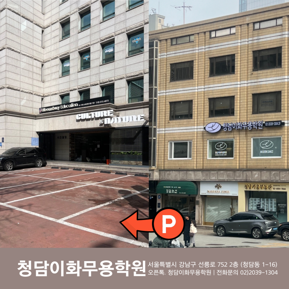 청담예술학원 이미지