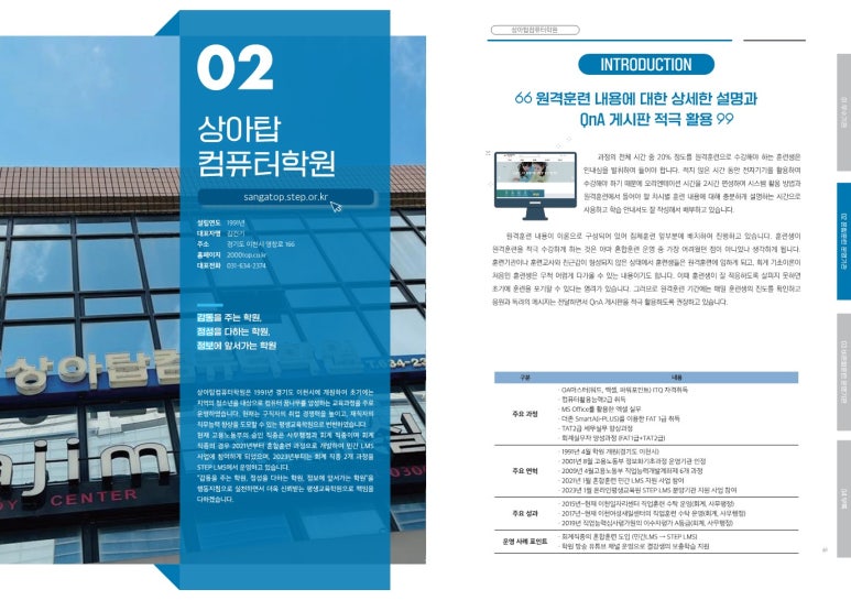 상아탑컴퓨터학원 이미지