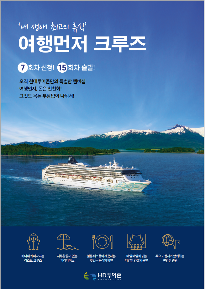 히트투어 이미지