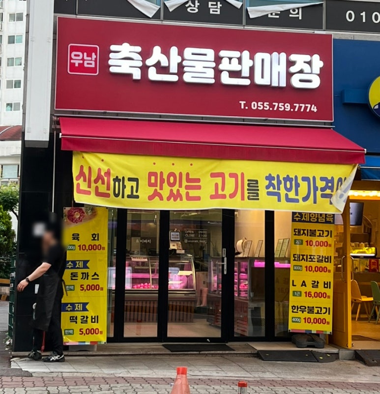 좋은고기 축산물판매장 이미지