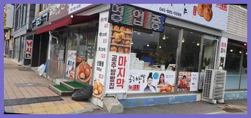 알밤천국 이미지
