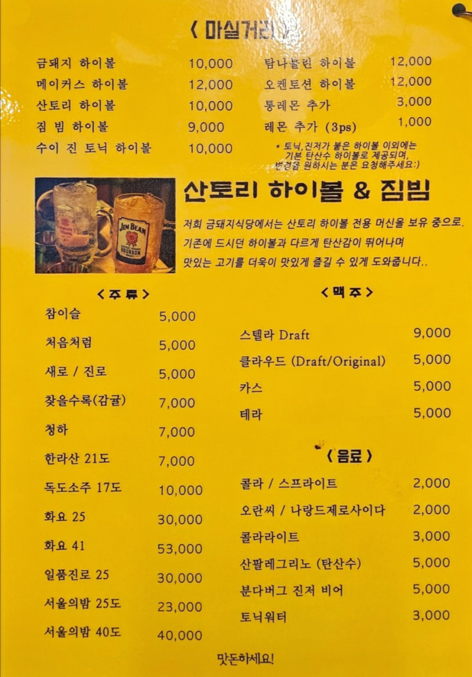 금돼지식당 이미지
