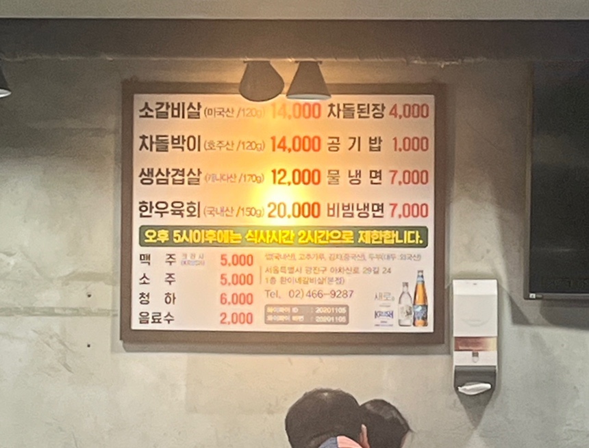 환이네갈비살 이미지