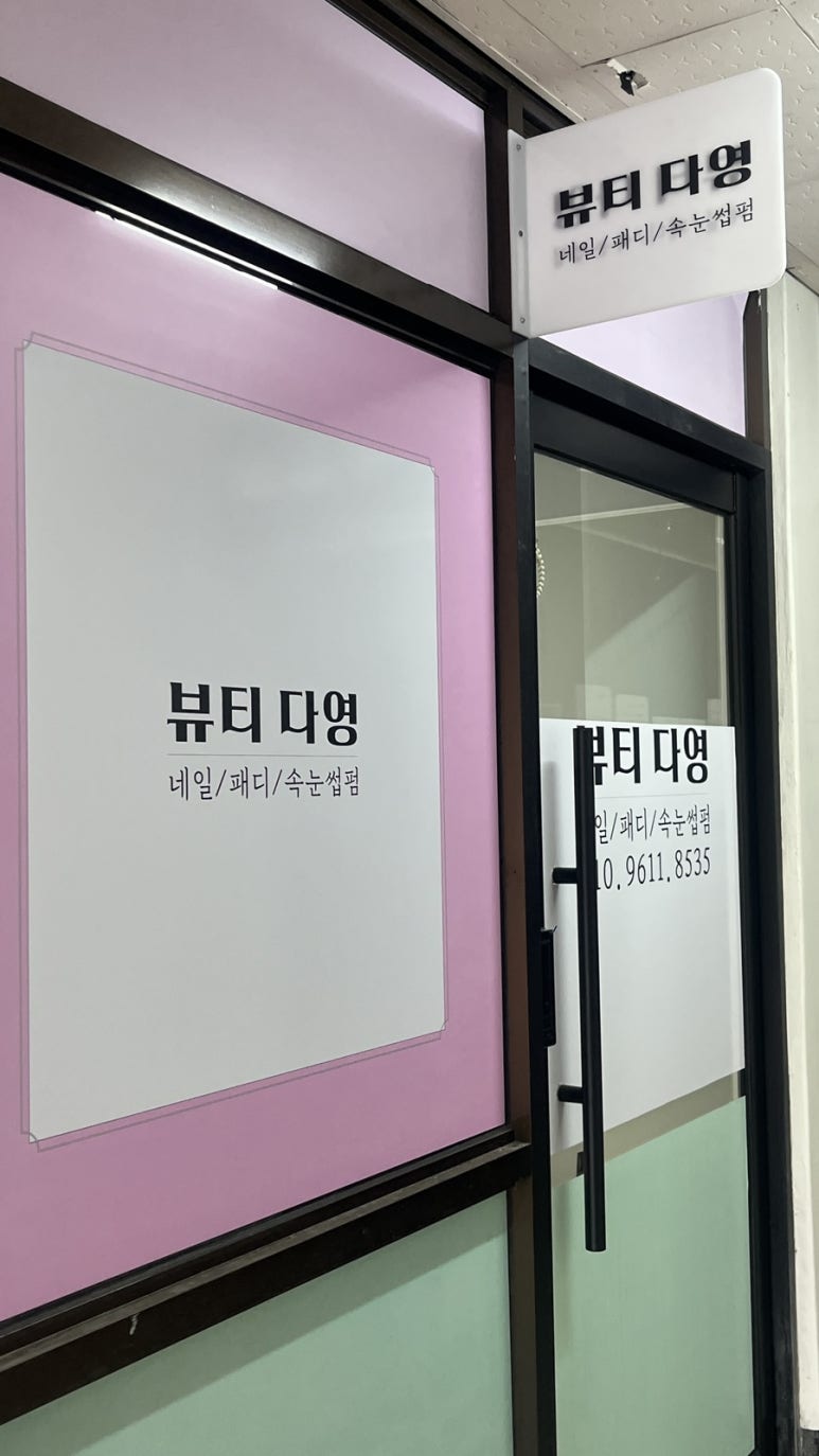 네일은;다영 이미지
