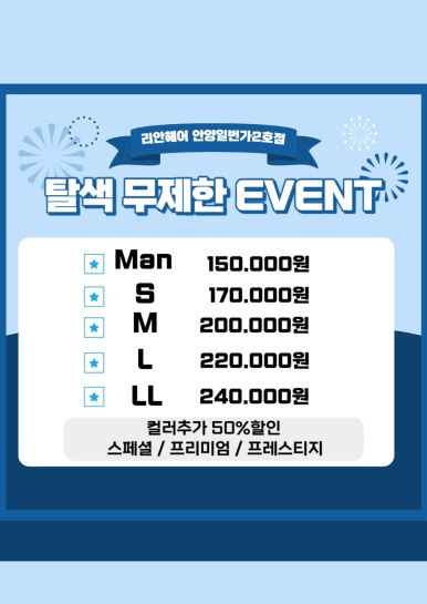 선미헤어샵 이미지