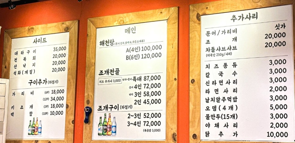조개깡패연구소발산역 이미지