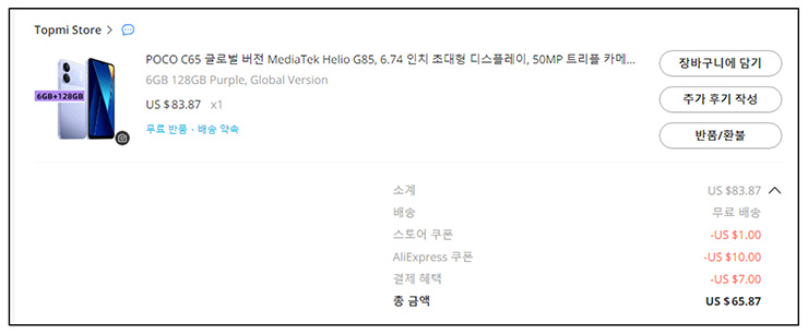 스마트텔레콤 이미지