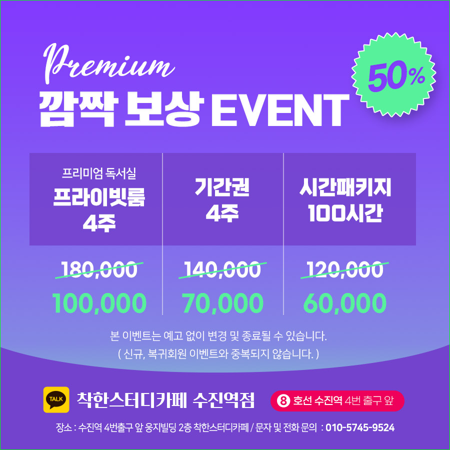 착한스터디 이미지