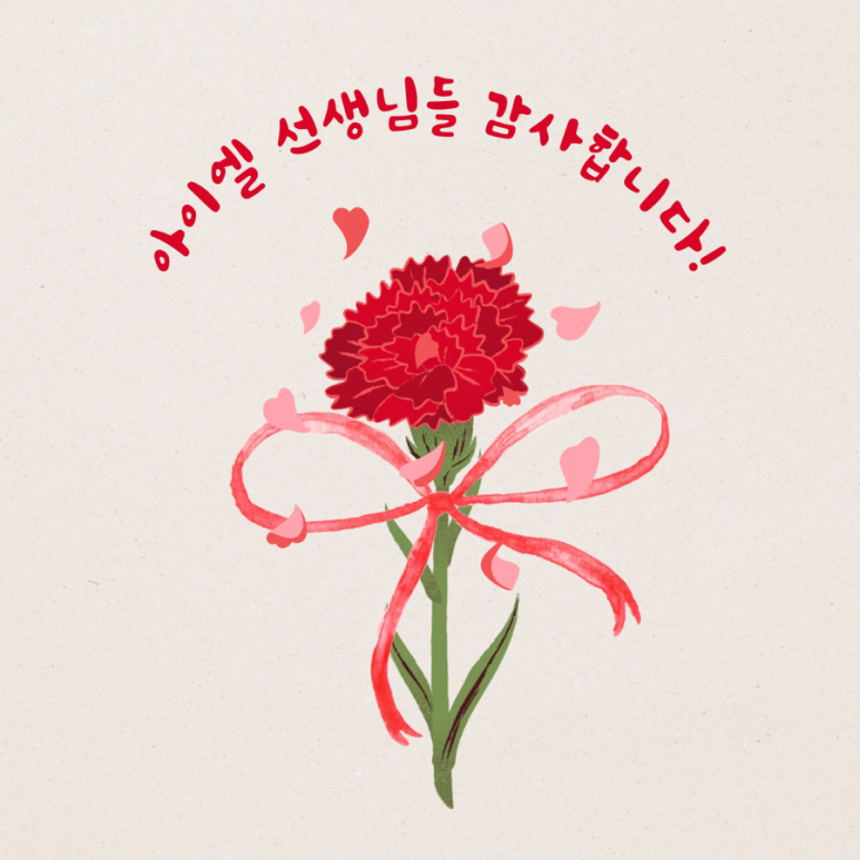 아이엘음악학원 이미지