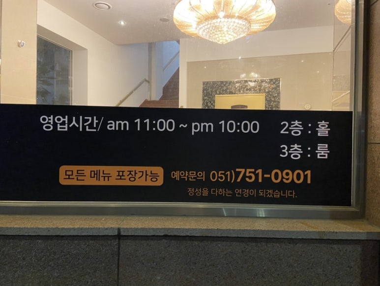 부산연경광안리점 이미지
