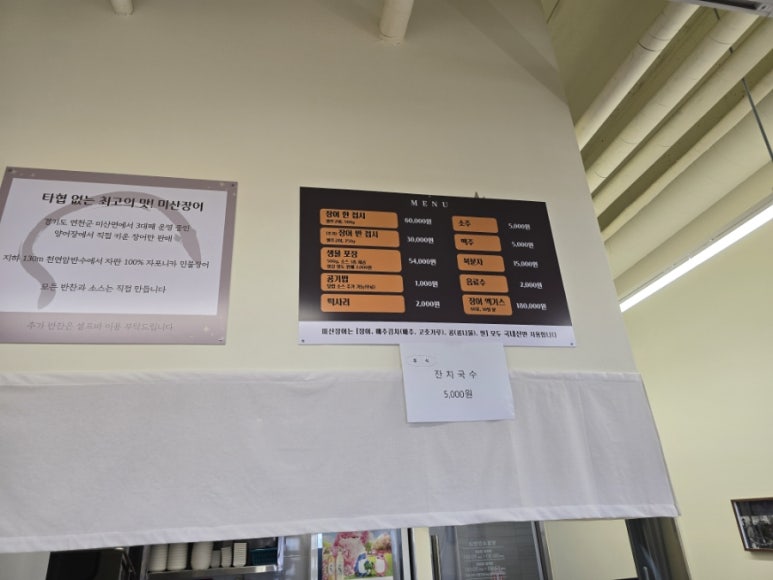 미산장어 이미지