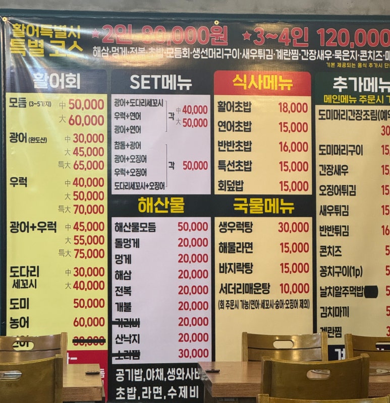 활어특별시 이미지
