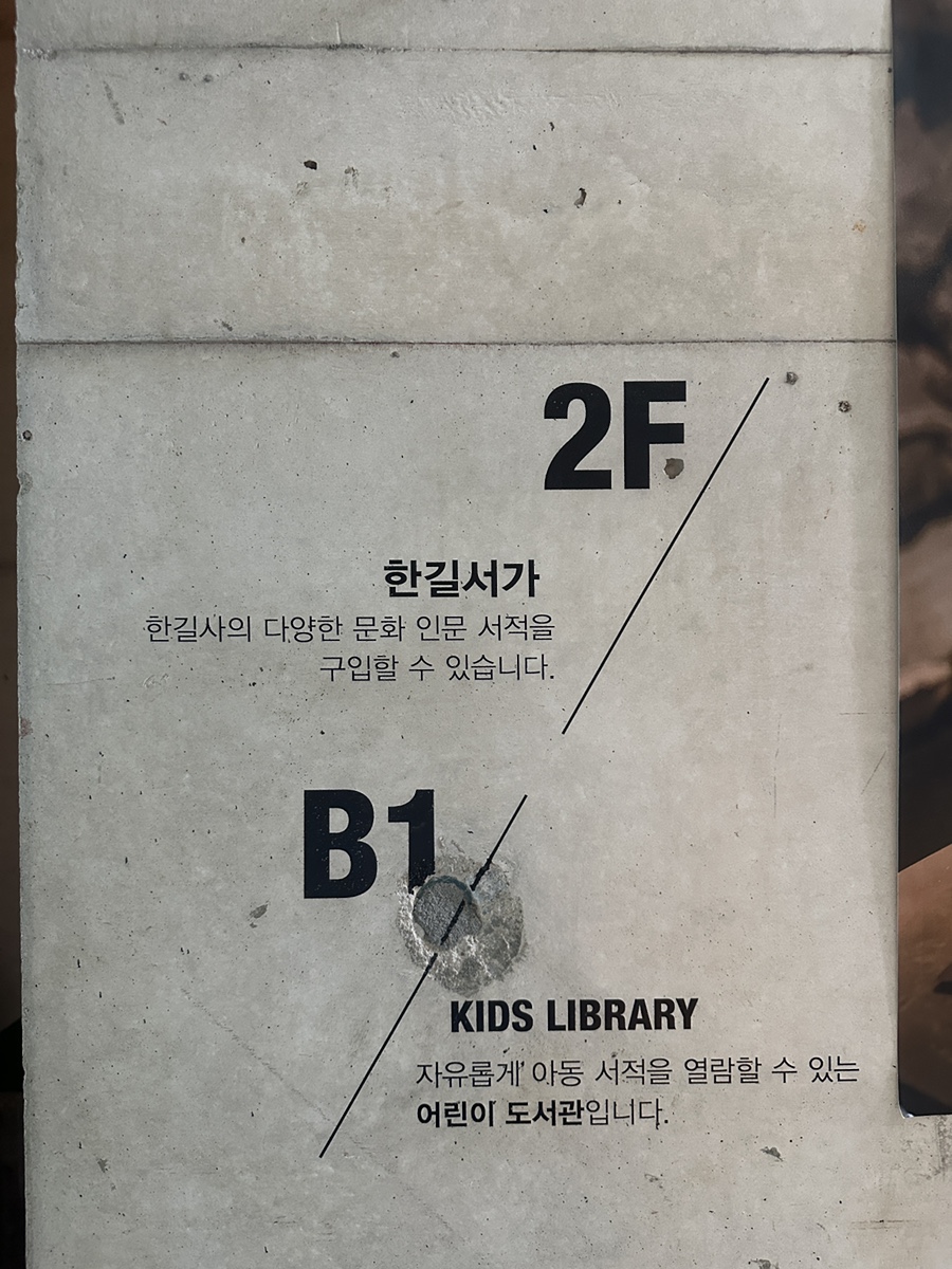 한길서적 이미지