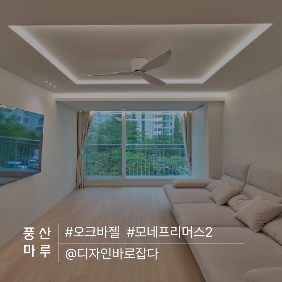 풍산우드인테리어 이미지