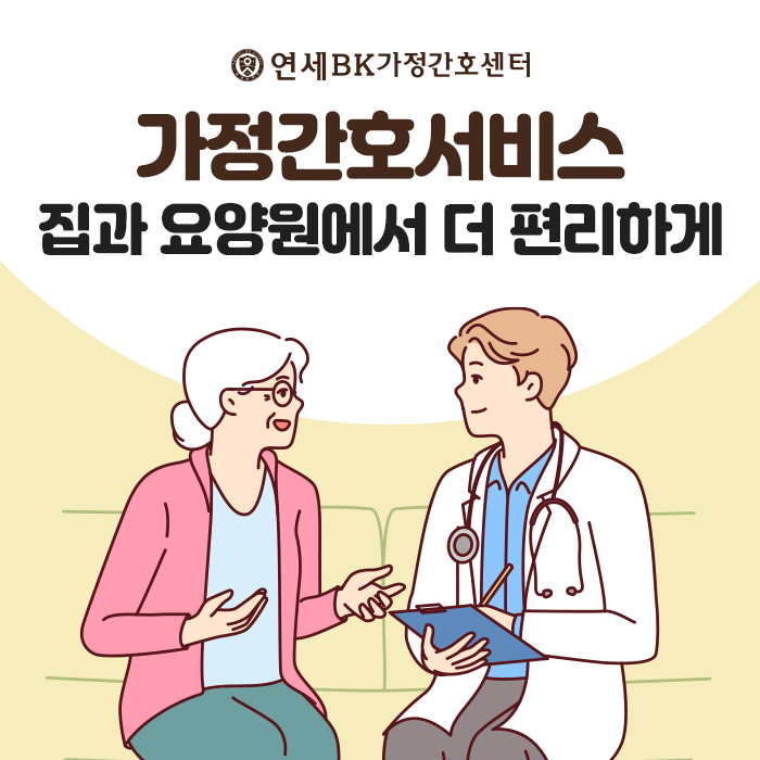 연세BK의원 이미지