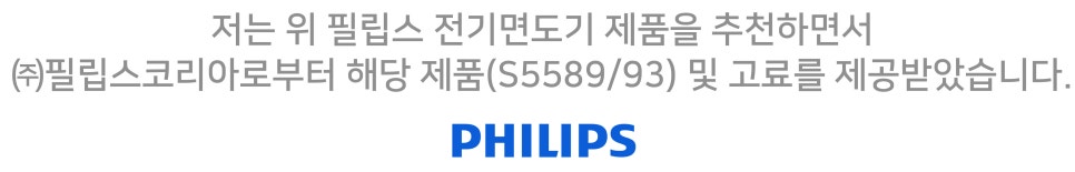필립스 SkinIQ 5000 시리즈 코스트코 전기면도기 추천 "혁신적인 기술로 완성하는 완벽한면도 경험 강점" 이미지 19