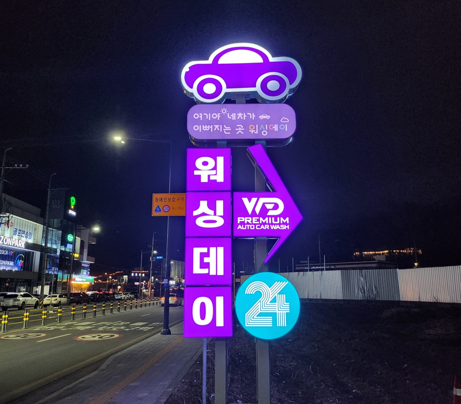청주세차장 이미지