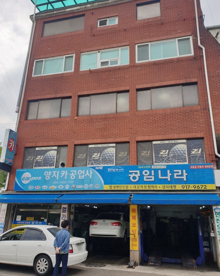 양지공업사 이미지
