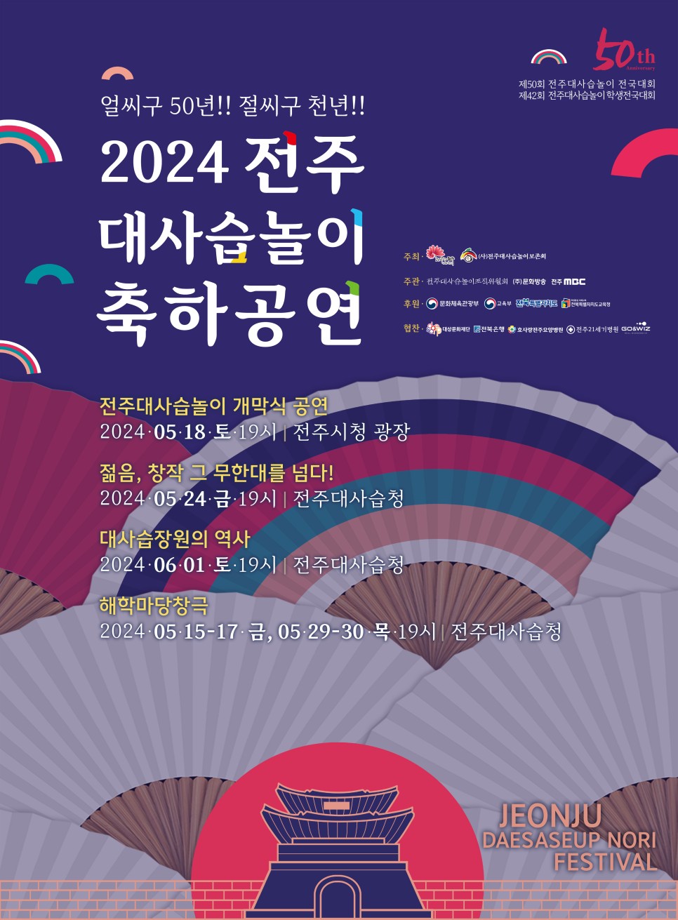 전주문화방송(주) 이미지