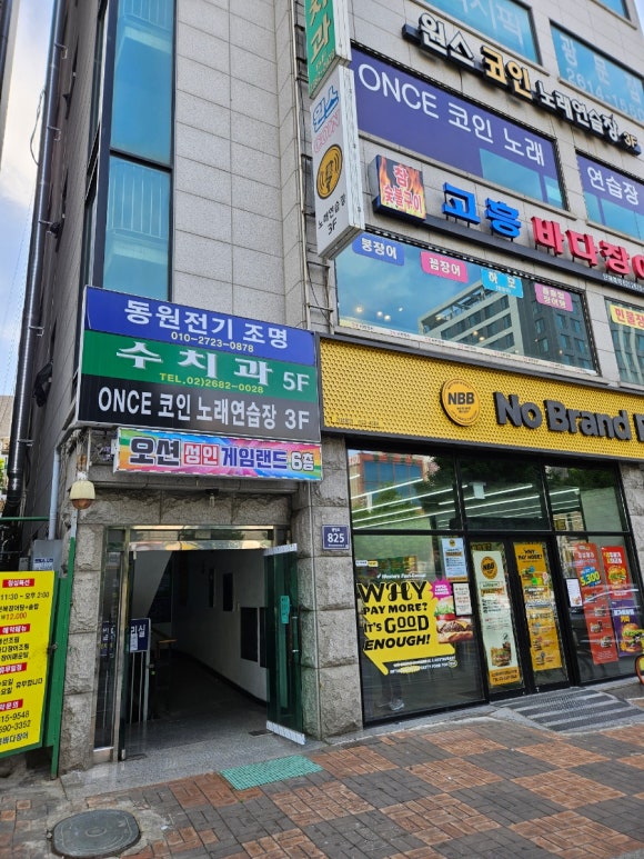 원스코인노래연습장 이미지