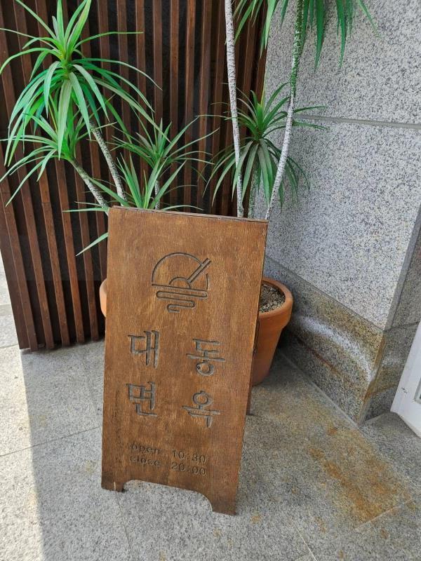 대동에너지 이미지