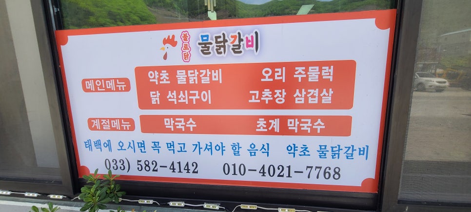 불로닭 이미지