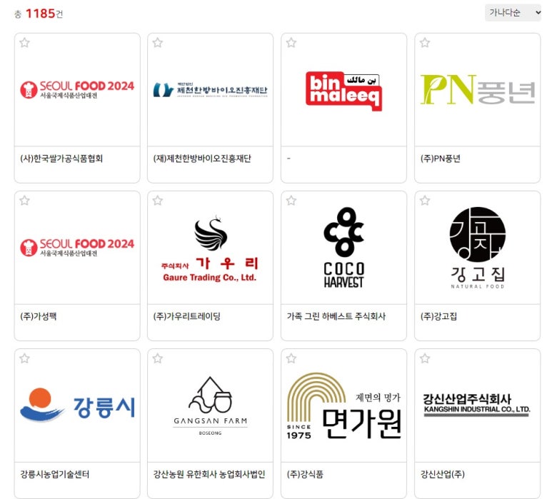 풍년식품(주) 이미지