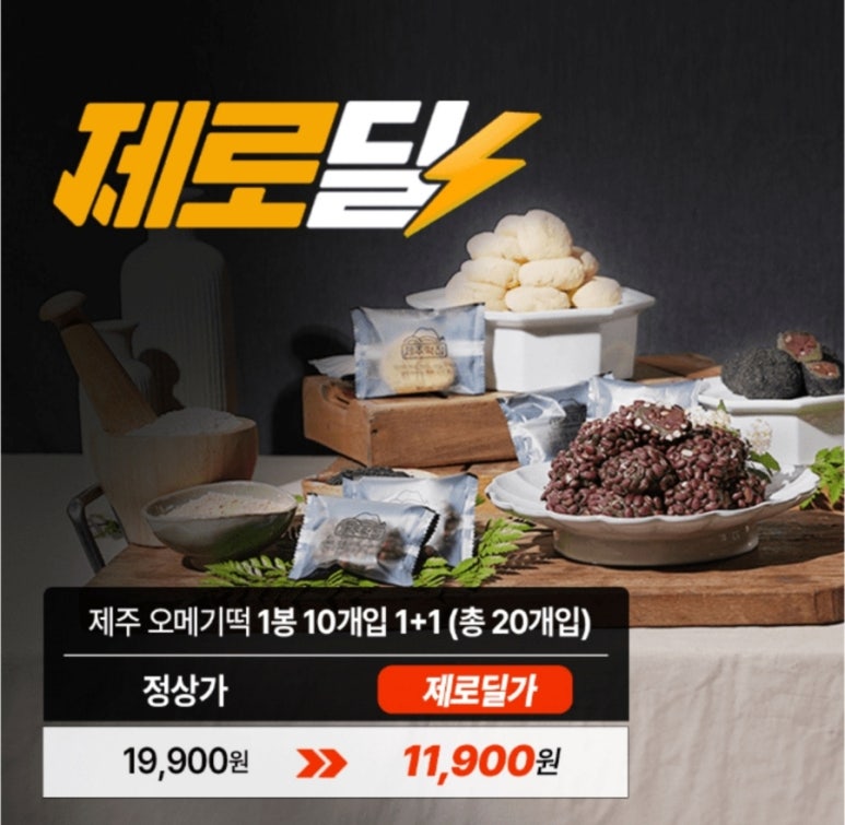 진미떡집 이미지